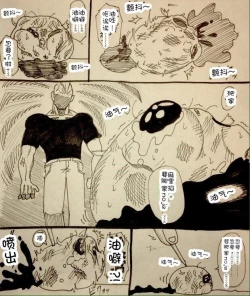 Page 45 of Maricha's great adventure ！