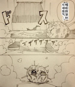 Page 48 of Maricha's great adventure ！