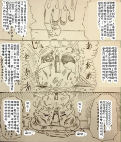 Page 51 of Maricha's great adventure ！