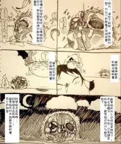 Page 58 of Maricha's great adventure ！