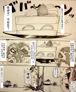 Page 59 of Maricha's great adventure ！