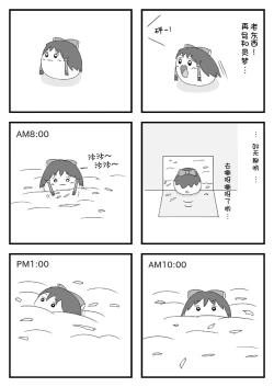 Page 17 of pet reimu（Chinese）