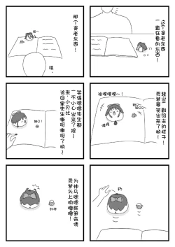Page 34 of pet reimu（Chinese）