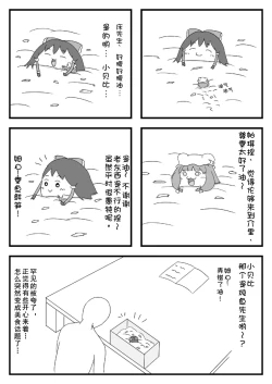 Page 35 of pet reimu（Chinese）