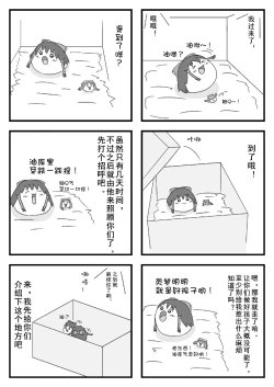 Page 40 of pet reimu（Chinese）