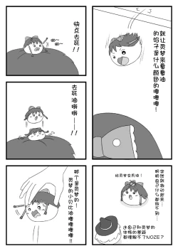 Page 49 of pet reimu（Chinese）