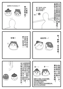 Page 55 of pet reimu（Chinese）