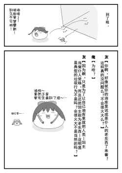 Page 58 of pet reimu（Chinese）