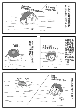 Page 5 of pet reimu（Chinese）