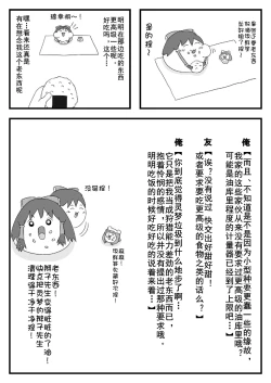 Page 60 of pet reimu（Chinese）