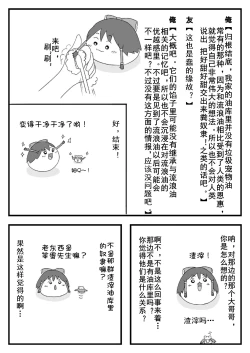 Page 61 of pet reimu（Chinese）