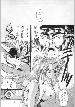 Page 113 of Tropical Rikidouzan