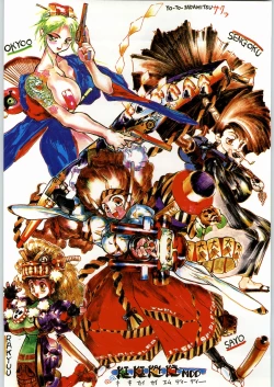 Page 136 of Tropical Rikidouzan