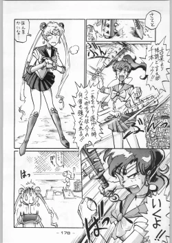 Page 177 of Tropical Rikidouzan