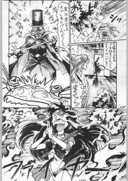 Page 181 of Tropical Rikidouzan