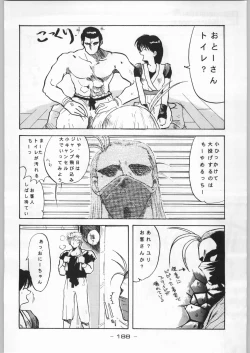 Page 187 of Tropical Rikidouzan