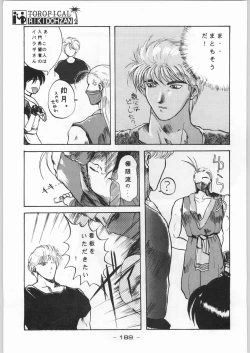 Page 188 of Tropical Rikidouzan