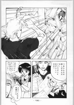 Page 189 of Tropical Rikidouzan