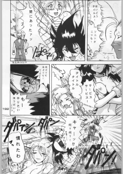 Page 191 of Tropical Rikidouzan