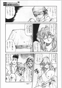 Page 196 of Tropical Rikidouzan