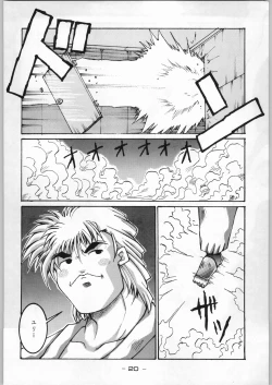 Page 19 of Tropical Rikidouzan