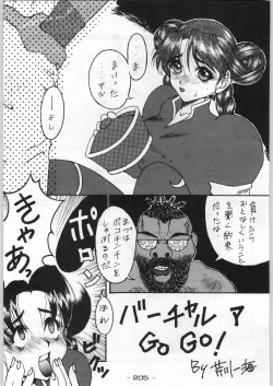 Page 204 of Tropical Rikidouzan