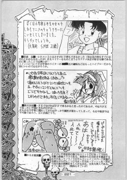 Page 220 of Tropical Rikidouzan