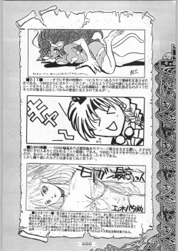 Page 221 of Tropical Rikidouzan