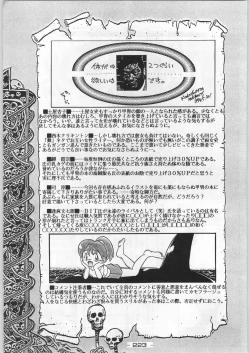 Page 222 of Tropical Rikidouzan