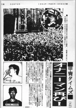 Page 223 of Tropical Rikidouzan