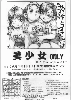 Page 226 of Tropical Rikidouzan