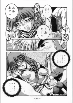 Page 24 of Tropical Rikidouzan