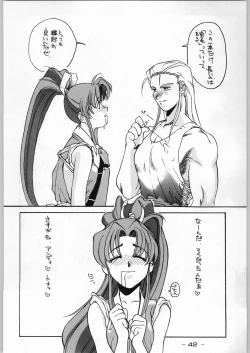 Page 41 of Tropical Rikidouzan