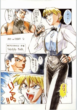 Page 4 of Tropical Rikidouzan