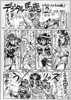 Page 57 of Tropical Rikidouzan