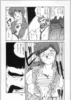 Page 75 of Tropical Rikidouzan