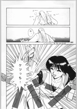 Page 91 of Tropical Rikidouzan