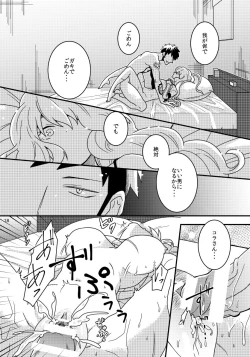 Page 17 of mon petit chéri