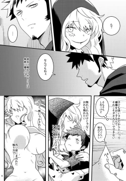 Page 5 of mon petit chéri