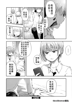 Page 20 of Kimi o Metoruhi