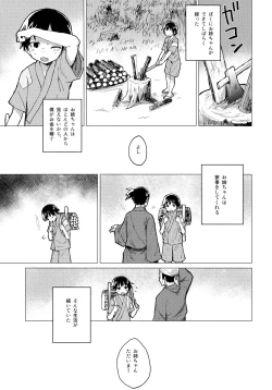 Page 10 of Shion Onee-chan to Kazoku ni Naru Hon