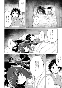 Page 13 of Shion Onee-chan to Kazoku ni Naru Hon