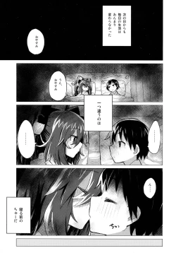 Page 18 of Shion Onee-chan to Kazoku ni Naru Hon