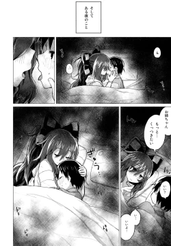 Page 19 of Shion Onee-chan to Kazoku ni Naru Hon