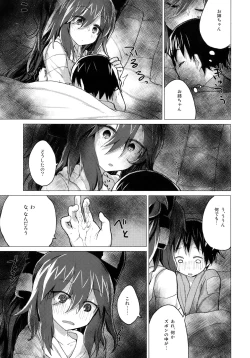 Page 20 of Shion Onee-chan to Kazoku ni Naru Hon