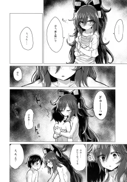 Page 23 of Shion Onee-chan to Kazoku ni Naru Hon