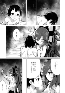 Page 28 of Shion Onee-chan to Kazoku ni Naru Hon