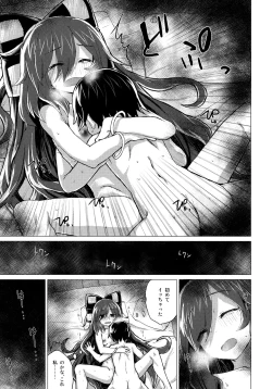 Page 34 of Shion Onee-chan to Kazoku ni Naru Hon