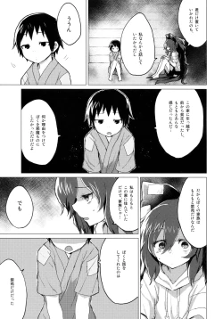 Page 4 of Shion Onee-chan to Kazoku ni Naru Hon