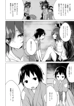 Page 5 of Shion Onee-chan to Kazoku ni Naru Hon